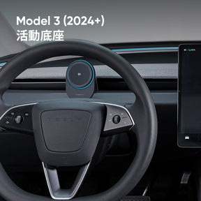 Qi2車用支架磁吸無線充電支架model 3/Y (Model 3, 2024+ 煥新版)(新品下單後7天內收到貨)