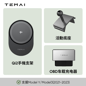 Qi2車用支架磁吸無線充電支架model 3/Y (Model 3, 2024+ 煥新版)(新品下單後7天內收到貨)