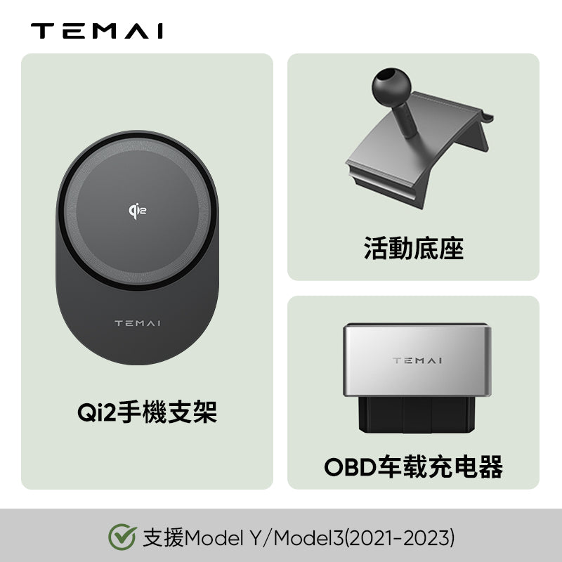 Qi2車用支架磁吸無線充電支架model 3/Y (Model 3, 2024+ 煥新版)(新品下單後7天內收到貨)