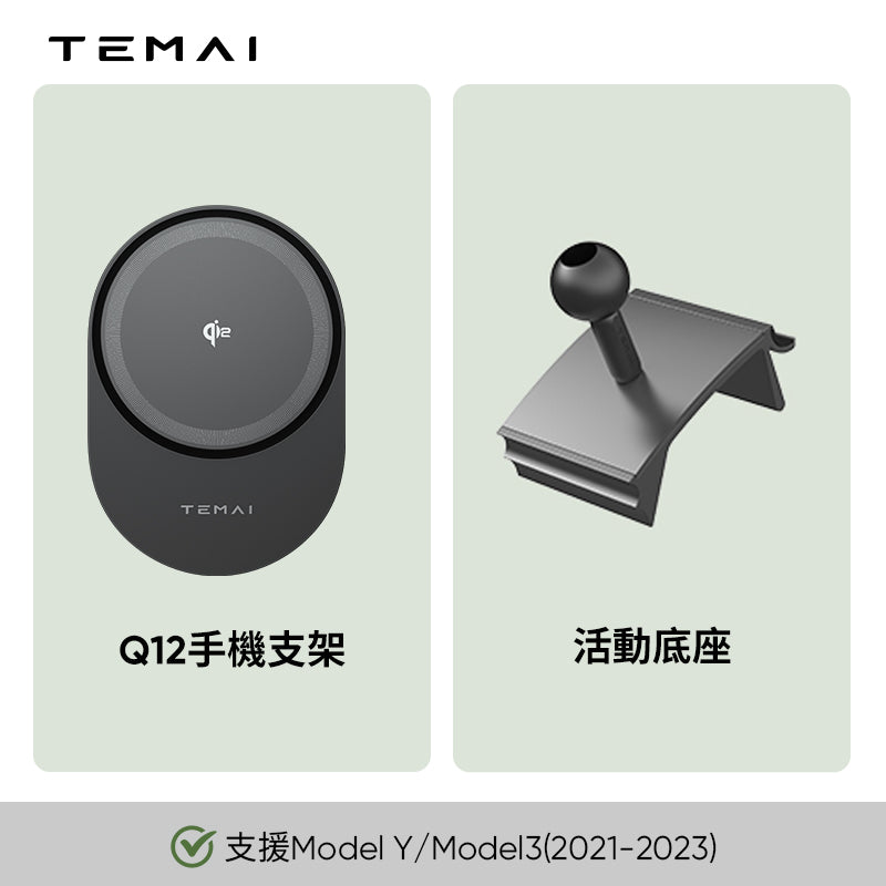 Qi2車用支架磁吸無線充電支架model 3/Y (Model 3, 2024+ 煥新版)(新品下單後7天內收到貨)